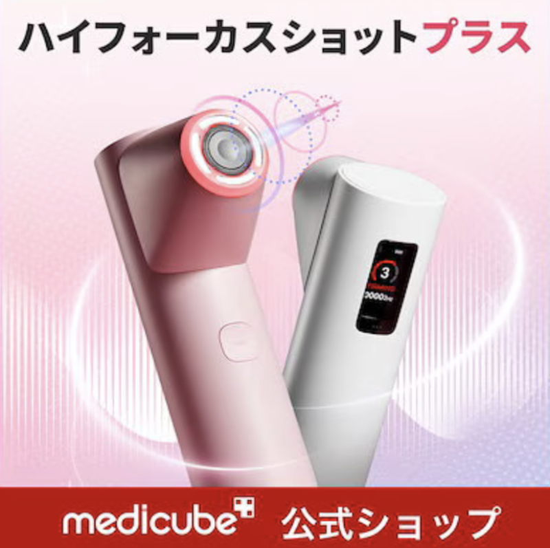 Medicube AGE-R High Focus Shot Plus – Tecnologia/Aparelho de clínica  Avançada de Lifting e Firmeza