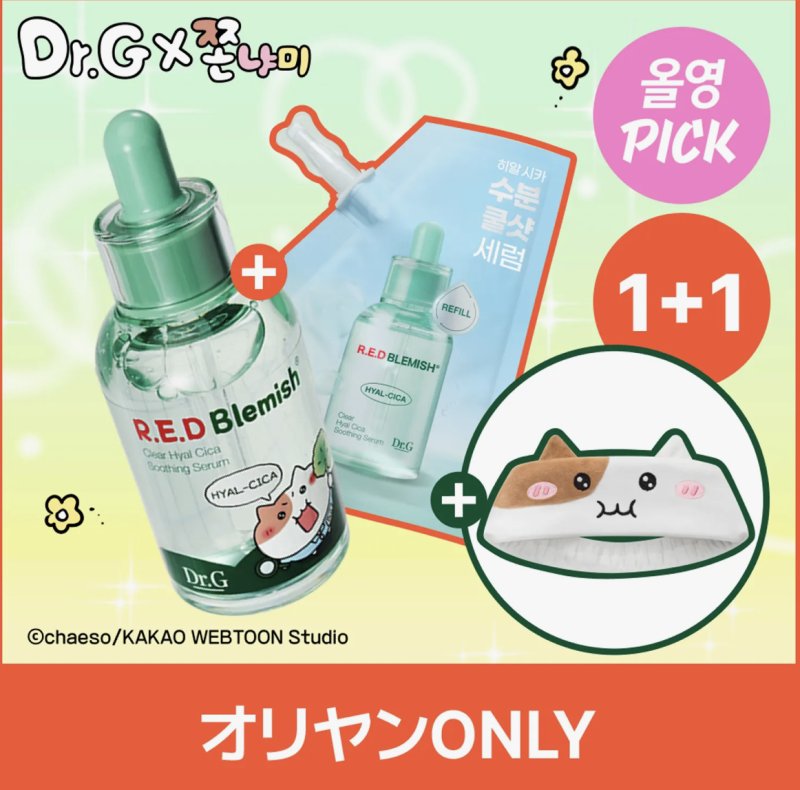 Dr.G Red Blemish Clear Sérum Calmante com Ácido Hialurônico 50ml +Kit Refil + Faixa de Limpeza