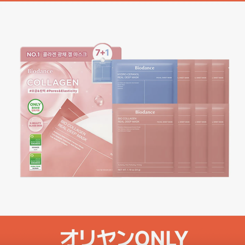 BIODANCE Bio Collagen Real Deep Mask - Pacote com 7 unidades (+ 1 máscara PDRN)