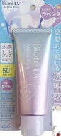 Biore UV Aqua Rich Tone Up Essence Sunscreen, Lavender Color, 2.5 oz (70 g), Gentle Scent of White M