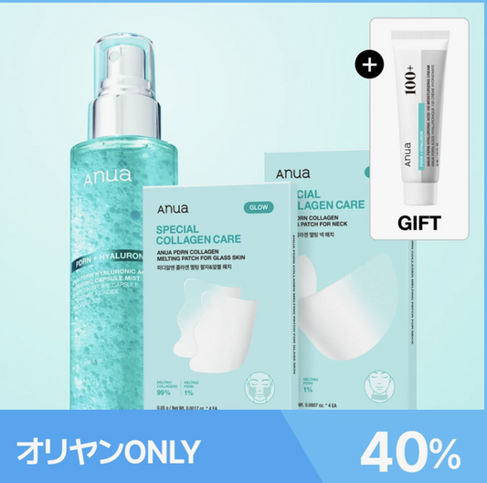 Conjunto Anua PDRN Mist 100ml + Melting Patch Series