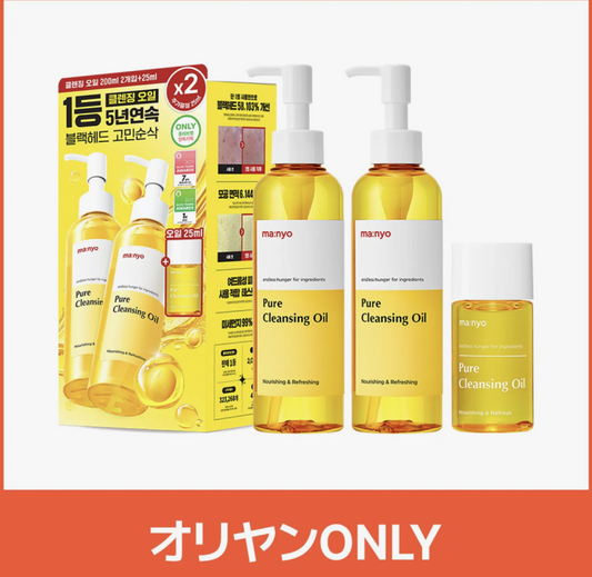 ma:nyo Óleo de Limpeza 200ml x 2 (+25ml)