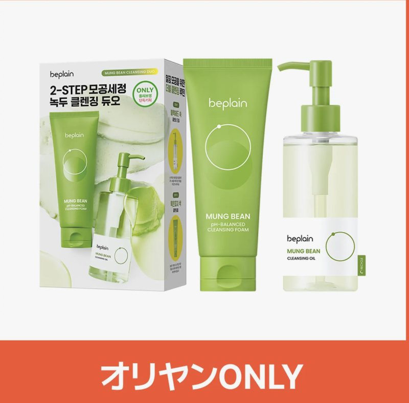beplain Kit de Limpeza Dupla com Feijão Mungo (Espuma de Limpeza 160+Óleo de Limpeza 200ml)