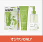 beplain Kit de Limpeza Dupla com Feijão Mungo (Espuma de Limpeza 160+Óleo de Limpeza 200ml)