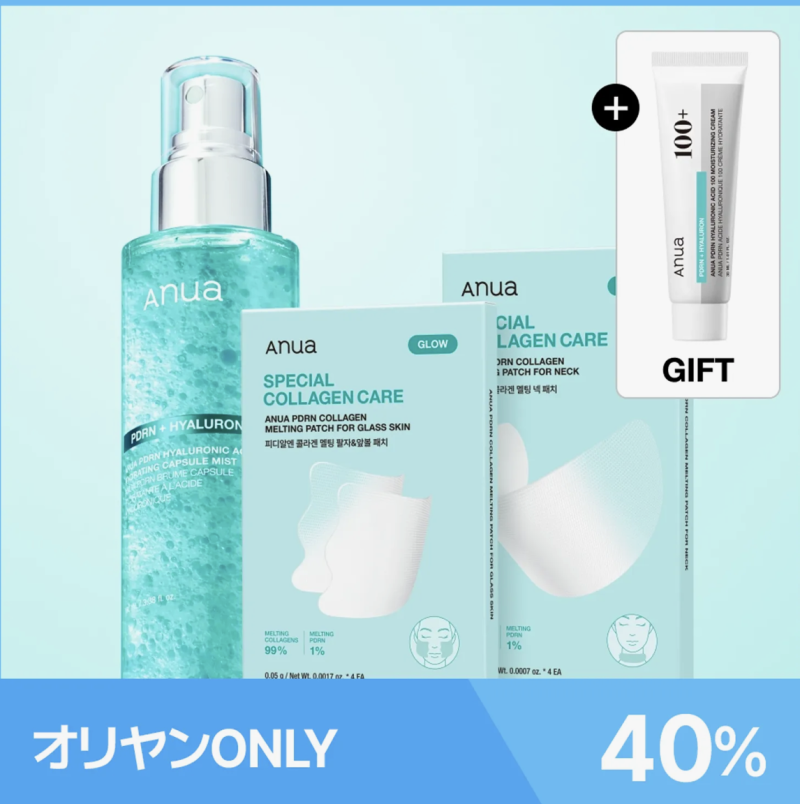 Conjunto Anua PDRN Mist 100ml + Melting Patch Series [Brinde] Creme Hidratante Anua PDRN com Ácido H