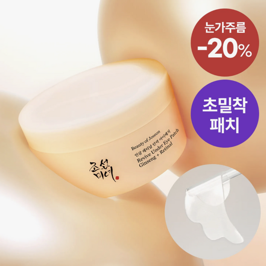 Beauty of Joseon Revive Under Eye Patches Ginseng + Retinol 60 adesivos